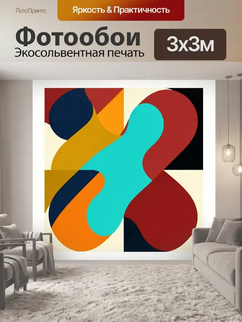 Фотообои Абстрактные цветные волны