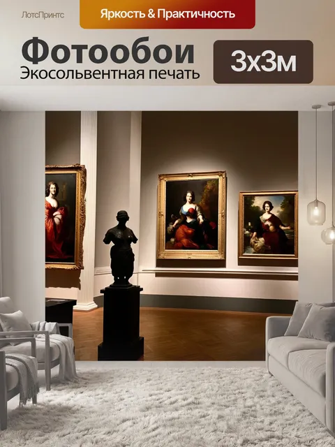 Фотообои винтаж с изображением старинной галереи живописи, страндующей с великолепными картинами и бюстами