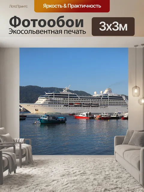 Фотообои Корабли
