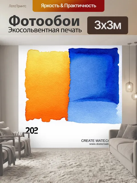 Фотообои визуализируйте непрерывный переход от одного цвета пантон к другому