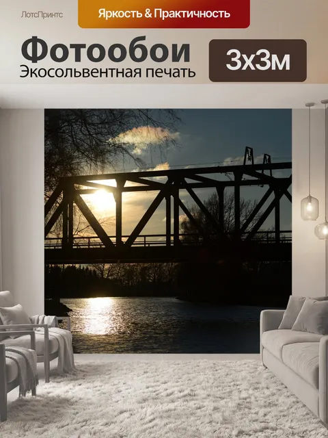 Фотообои Мост
