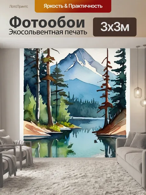 Фотообои лес горы озеро