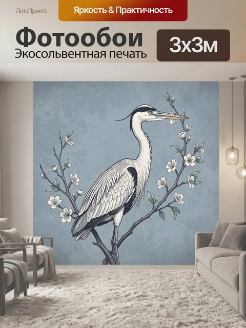 Фотообои Грациозная цапля на ветках