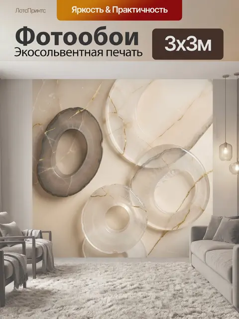 Фотообои Абстрактные кольца на мраморном фоне