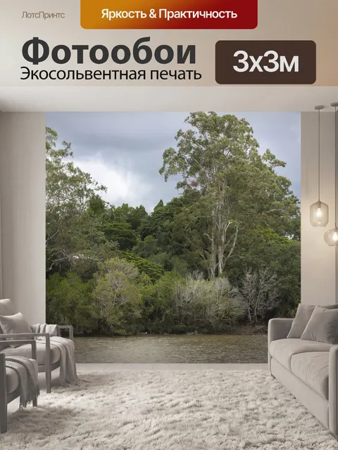 Фотообои Река
