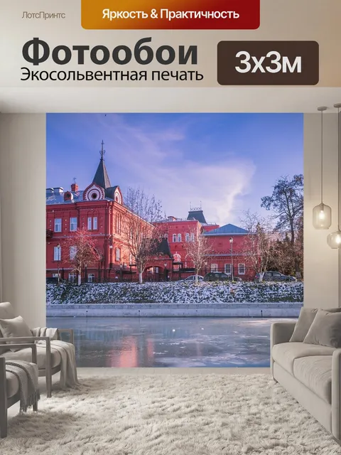 Фотообои Зима