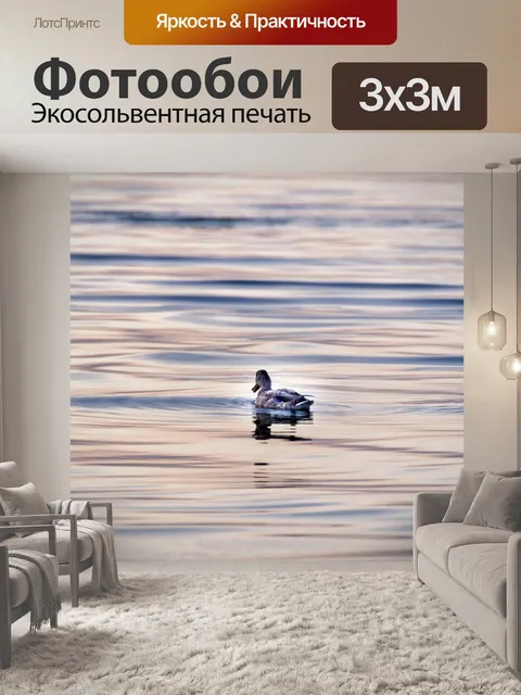 Фотообои Вода