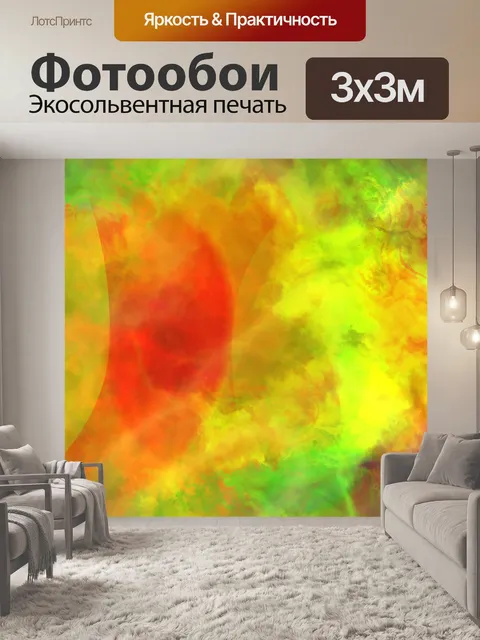 Фотообои Абстрактное искусство фон красочный