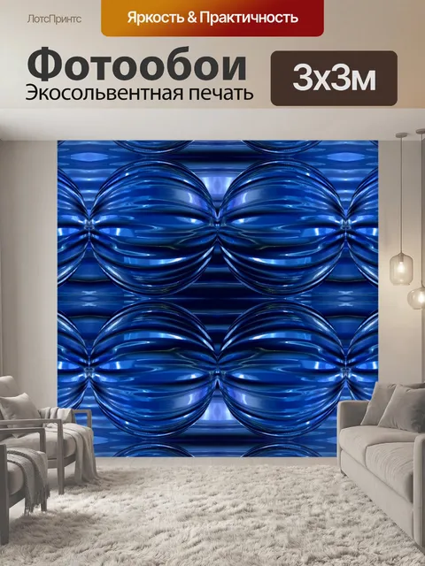 Фотообои Абстрактное искусство 3D фон