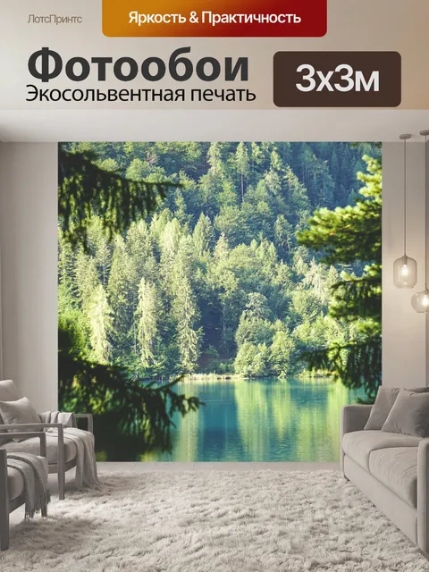 Фотообои Природа