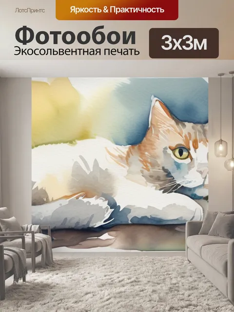 Фотообои кошка