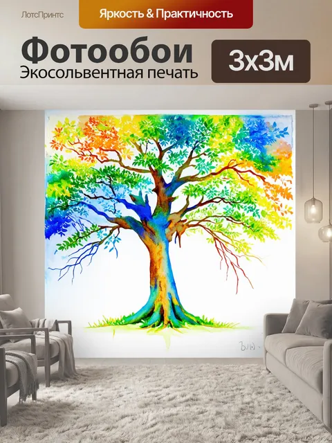 Фотообои ветвистые деревья обнимают яркий знак стрельца, выполненный в технике акварельной живописи