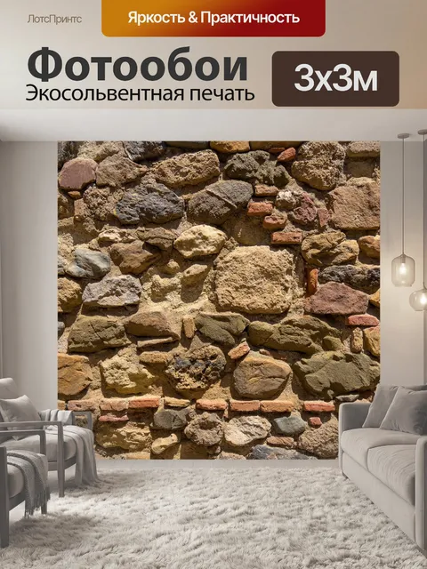 Фотообои старая каменная кирпичная стена