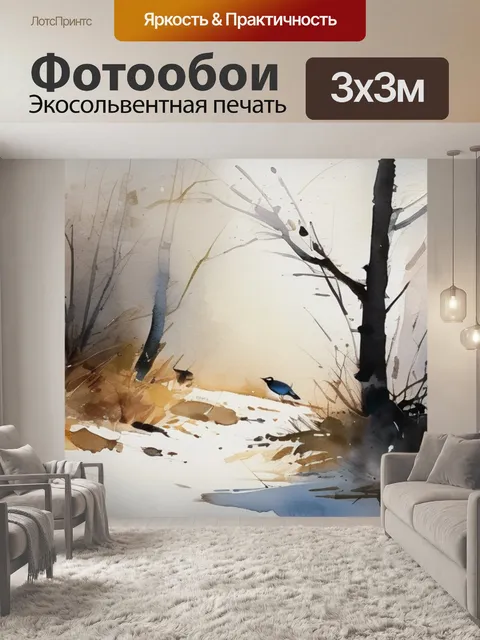 Фотообои карла шпицвега