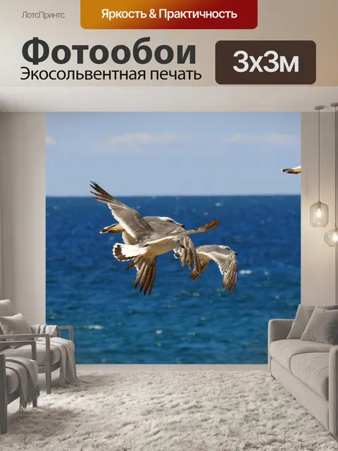 Фотообои Животное