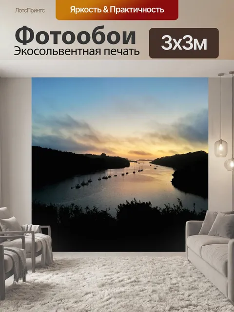 Фотообои Море
