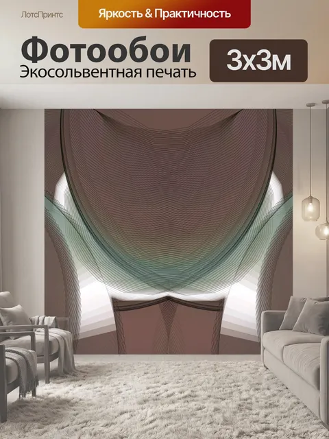 Фотообои крошечный сетчатый рисунок