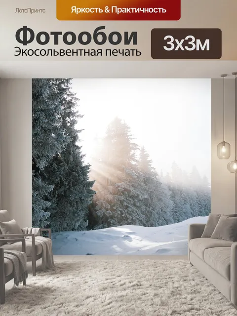 Фотообои Горы