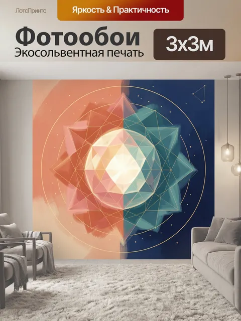 Фотообои Геометрическая мандала в пастельных тонах