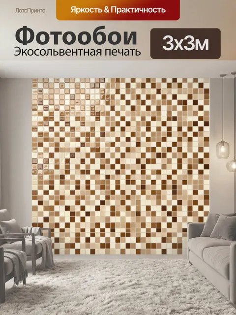 Фотообои Кирпичный мозаичный кубик-паттерн