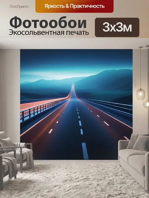 Фотообои пейзаж с моста минимал