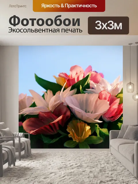 Фотообои Цветок