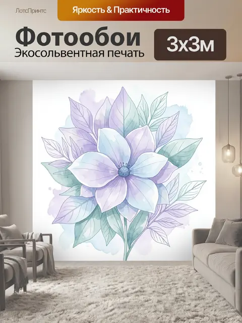 Фотообои Акварельный цветок с нежными листьями