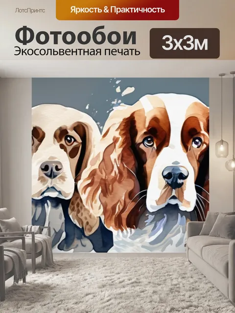 Фотообои собаки спаниель