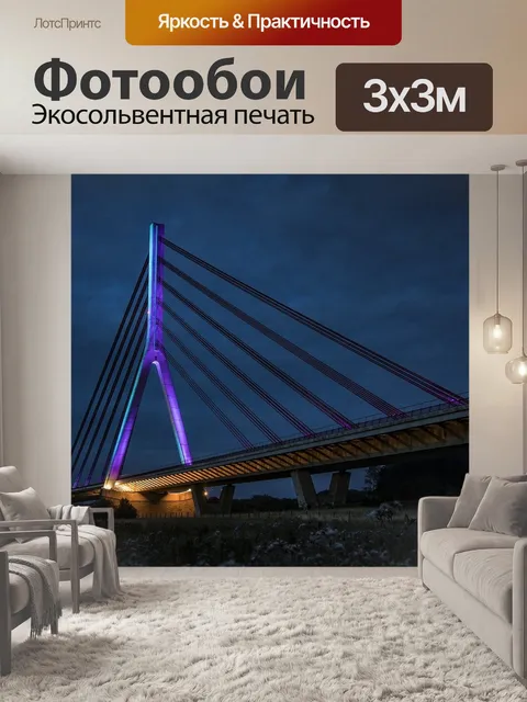 Фотообои Мост