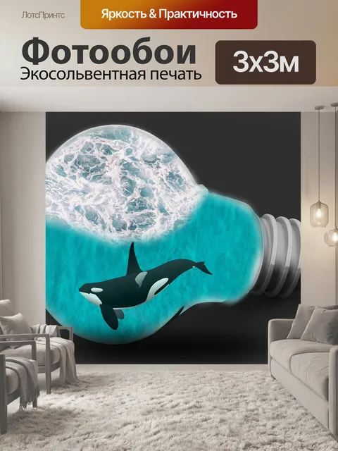 Фотообои Рыбы