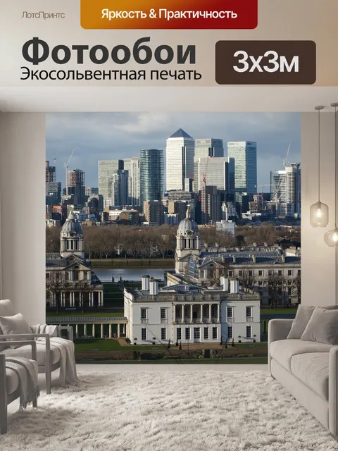 Фотообои Город