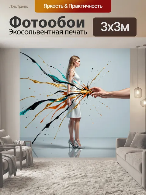 Фотообои Изящная фигура с цветными брызгами