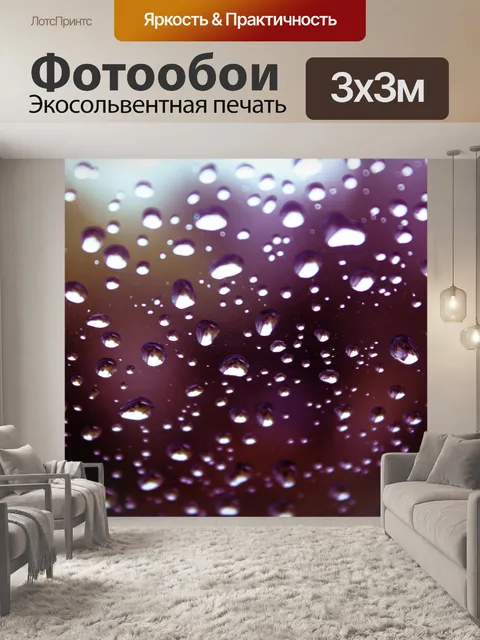 Фотообои Капли воды фон