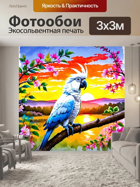 Фотообои величественная корелла на фоне яркого заката