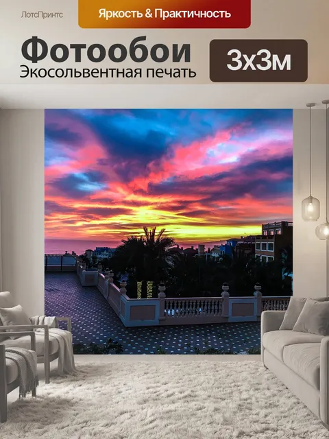 Фотообои Небо