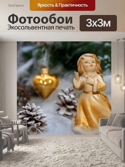 Фотообои Ангел