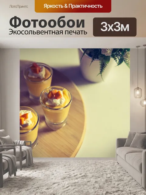 Фотообои Десерт