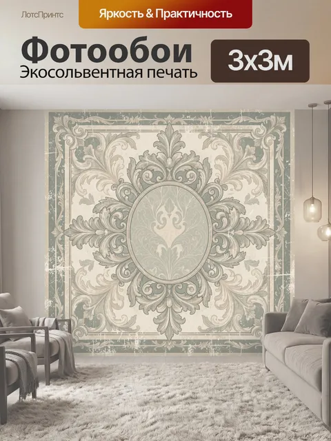 Фотообои Винтажный медальон с акантовыми завитками