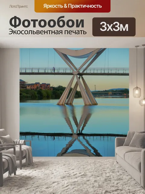 Фотообои Река