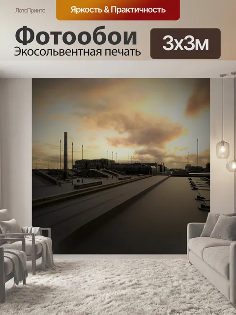 Фотообои Город
