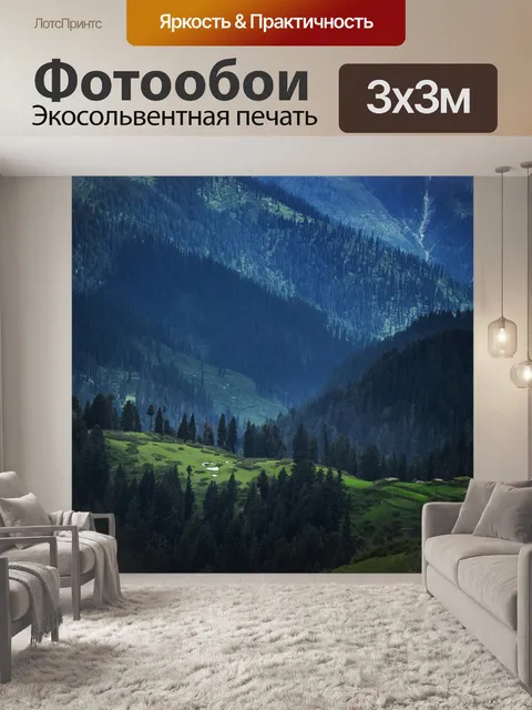 Фотообои Джунгли