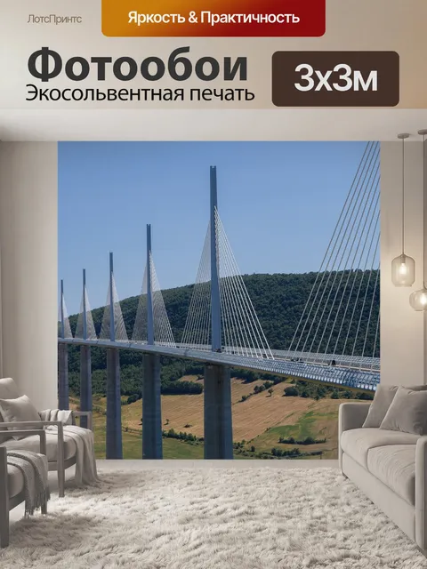 Фотообои Мост