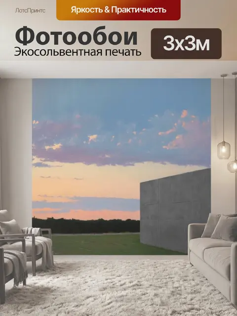 Фотообои спокойный пейзаж, где бетонные стены покоятся на фоне вечернего неба, аккуратные текстуры и оттенки серого…