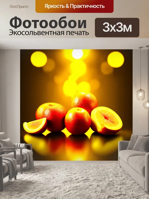 Фотообои фрукты в золотом сиянии с фоном из ярких огней