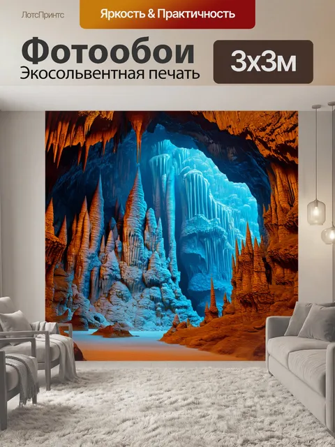 Фотообои китай показывают глубину огромной пещеры с формированиями сталактитов и сталагмитов