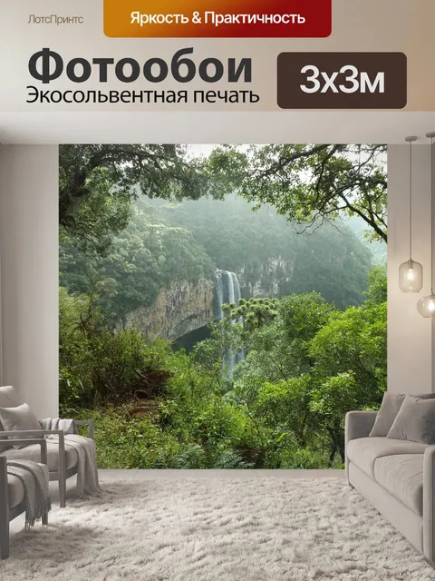 Фотообои Лес