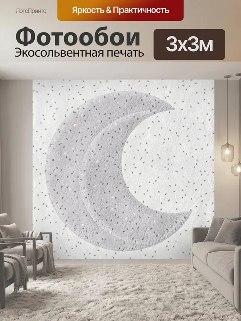 Фотообои Серповидные формы с точечным узором