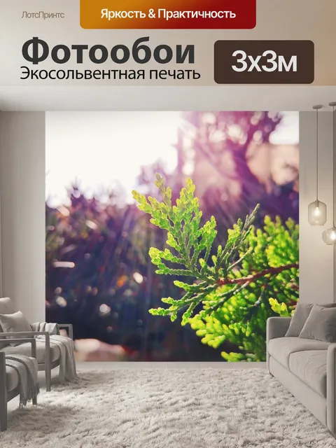 Фотообои Растения
