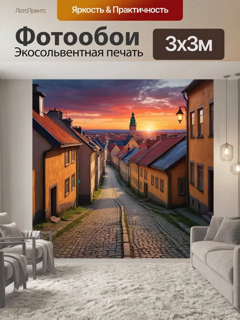 Фотообои город в стиле эдвард мунк