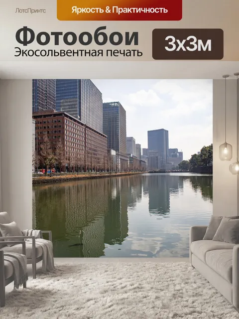 Фотообои Строительство